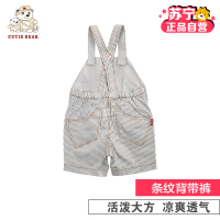 [苏宁自营]小冰熊小熊总动员系列条纹背带裤 小宝宝外出家居服 女童背带裤 哈伦裤