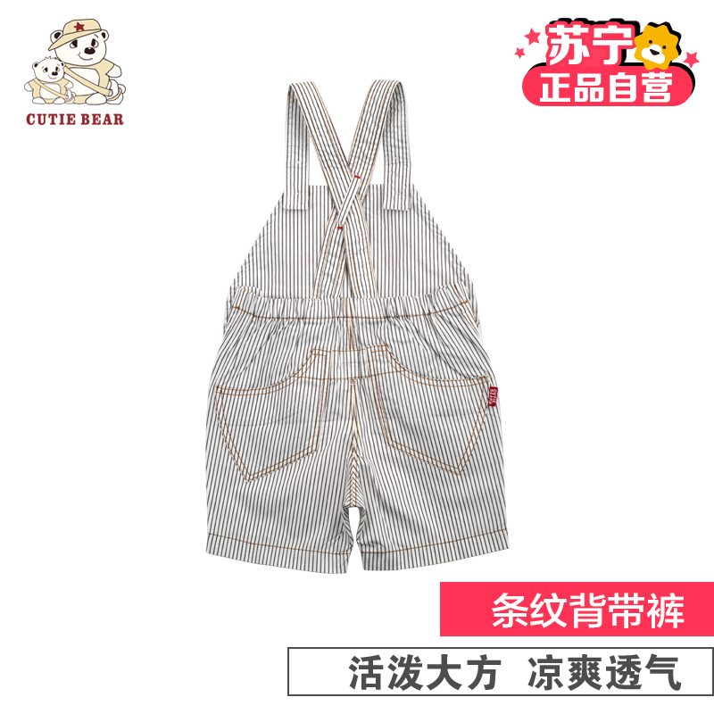 [苏宁自营]小冰熊小熊总动员系列条纹背带裤 小宝宝外出家居服 女童背带裤 哈伦裤