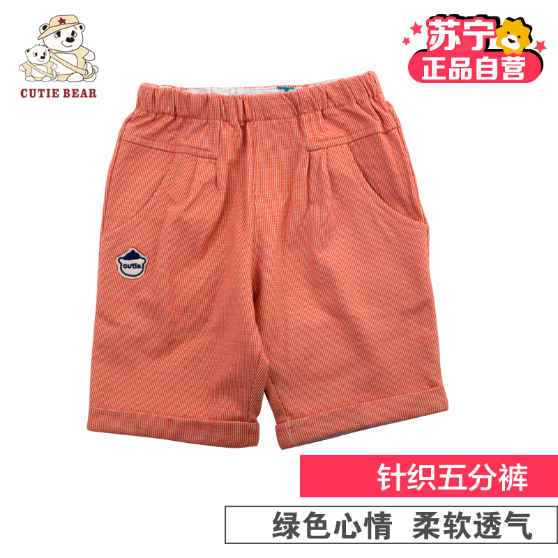 [苏宁自营]小冰熊森林系列针织五分裤 小宝宝夏季外出居家服 纯棉五分裤 哈伦裤 夏装 男女童装