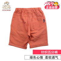 [苏宁自营]小冰熊森林系列针织五分裤 小宝宝夏季外出居家服 纯棉五分裤 哈伦裤 夏装 男女童装