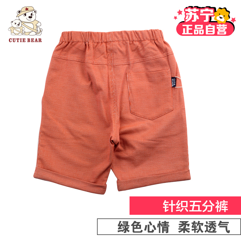 [苏宁自营]小冰熊森林系列针织五分裤 小宝宝夏季外出居家服 纯棉五分裤 哈伦裤 夏装 男女童装