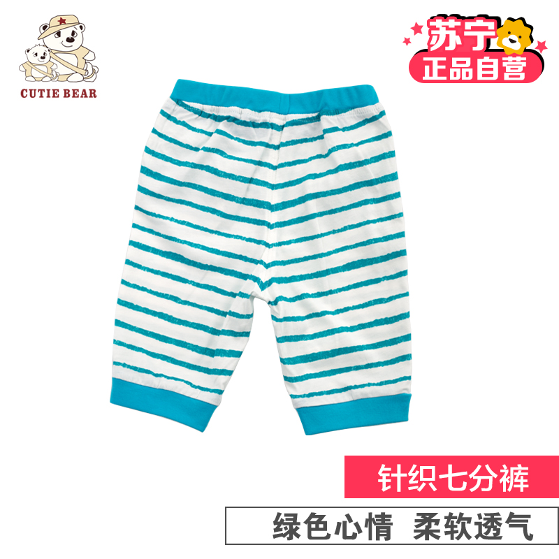 [苏宁自营]小冰熊森林系列针织七分裤 小宝宝夏季外出居家服 纯棉七分裤 哈伦裤 夏装 童装