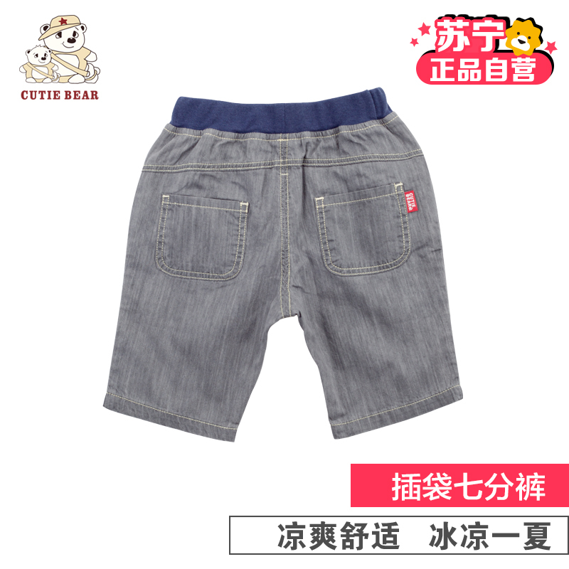 [苏宁自营]小冰熊夏日狂欢系列插袋七分裤 小宝宝夏季外出居家服 纯棉七分裤 夏装 童装