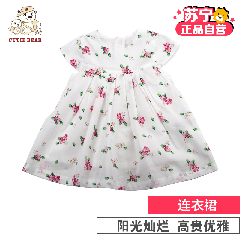 [苏宁自营]小冰熊阳光花园系列连衣裙 小宝宝夏季外出居家服 纯棉裙子 夏装童装