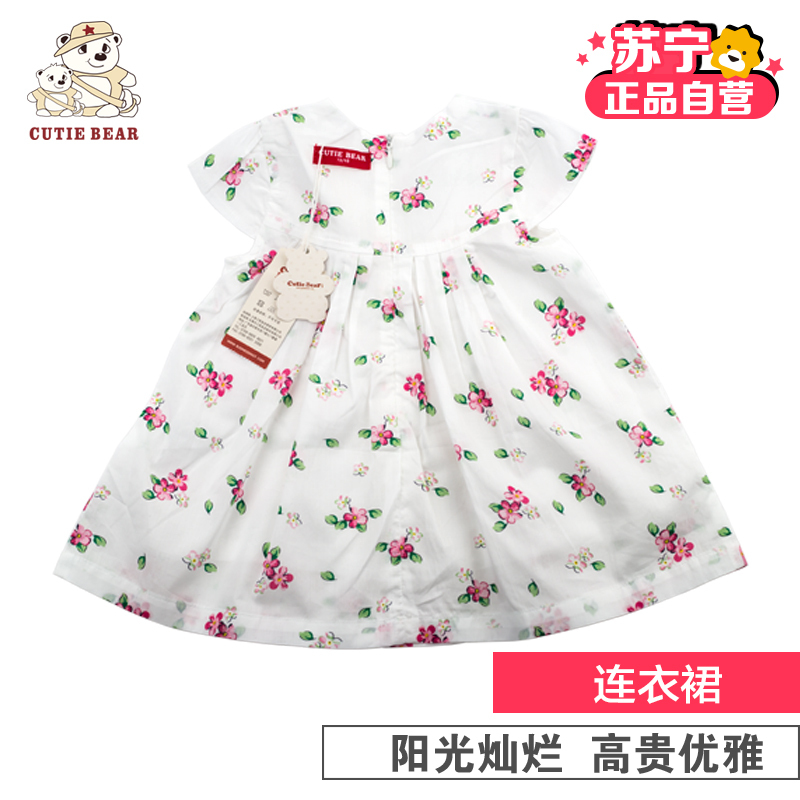 [苏宁自营]小冰熊阳光花园系列连衣裙 小宝宝夏季外出居家服 纯棉裙子 夏装童装