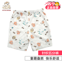 [苏宁自营]小冰熊动物乐园五分裤 小宝宝家居外出服 纯棉家居服 夏装婴儿服