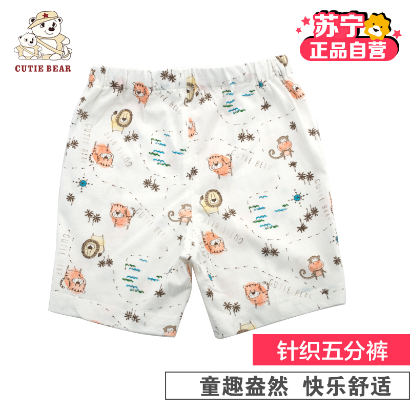 [苏宁自营]小冰熊动物乐园五分裤 小宝宝家居外出服 纯棉家居服 夏装婴儿服
