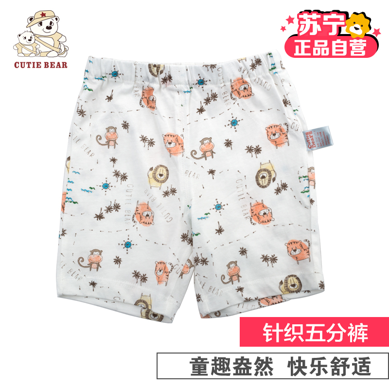[苏宁自营]小冰熊动物乐园五分裤 小宝宝家居外出服 纯棉家居服 夏装婴儿服
