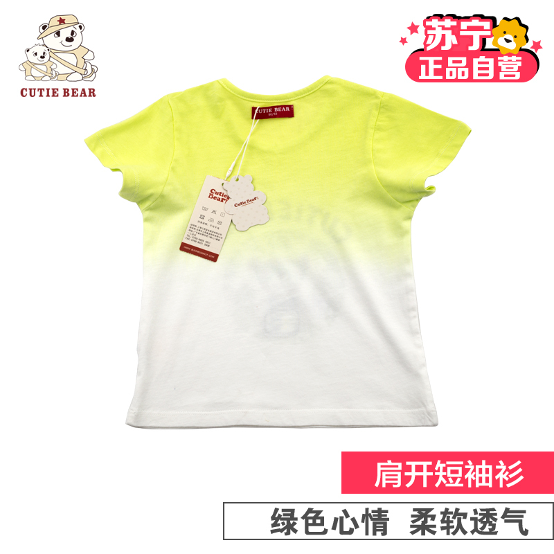 【苏宁自营】小冰熊绿色丛林系列肩开短袖衫 小宝宝外出居家服 纯棉衬衫T恤 童装 夏装