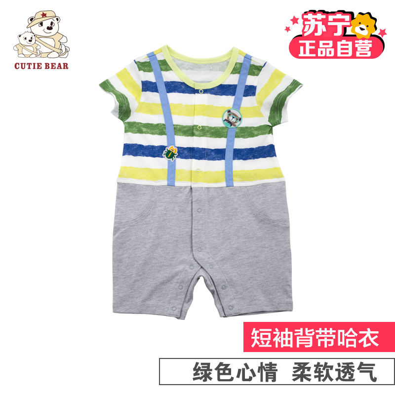 【苏宁自营】小冰熊绿色丛林短袖背带哈衣 小宝宝外出居家服 夏季爬爬衣哈衣 纯棉家居服 童装 连身衣