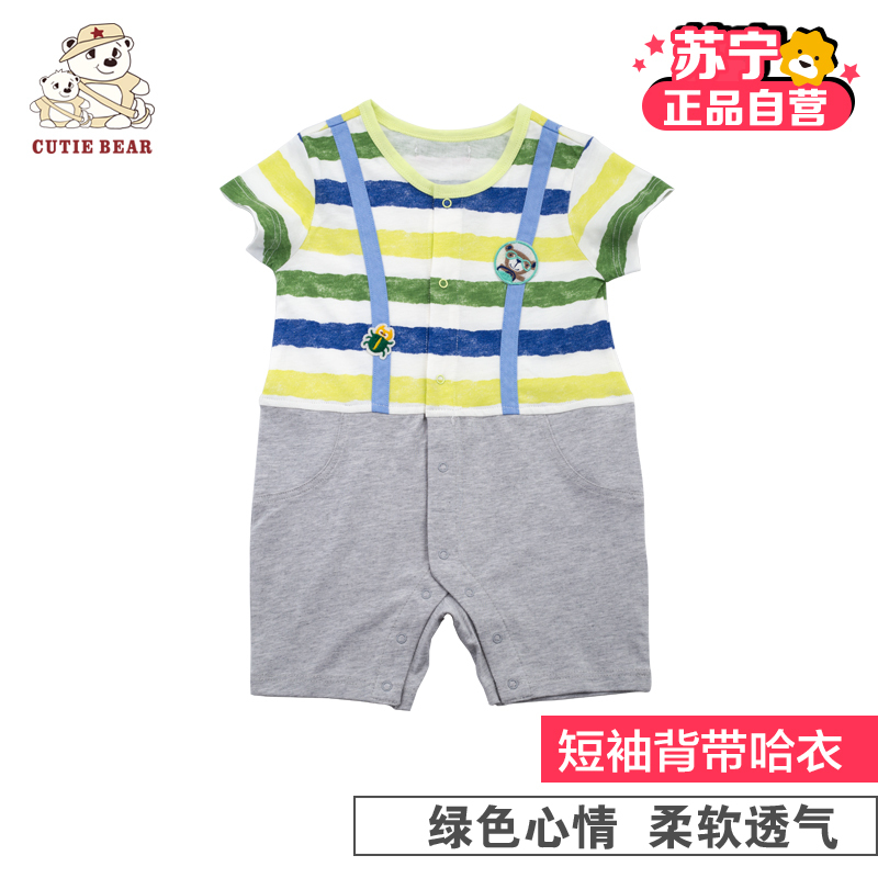 【苏宁自营】小冰熊绿色丛林短袖背带哈衣 小宝宝外出居家服 夏季爬爬衣哈衣 纯棉家居服 童装 连身衣