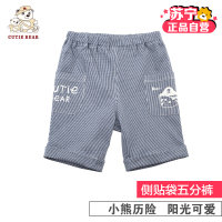 【苏宁自营】小冰熊小熊历险记侧贴袋五分裤 小宝宝外出居家裤 纯棉五分裤 短裤 哈伦裤