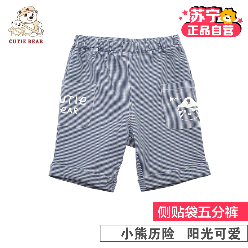 【苏宁自营】小冰熊小熊历险记侧贴袋五分裤 小宝宝外出居家裤 纯棉五分裤 短裤 哈伦裤