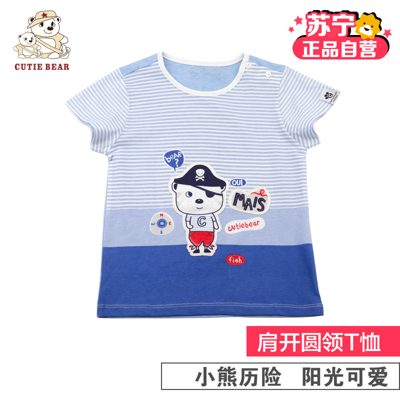 [苏宁自营]小冰熊小熊历险记肩开圆领T恤 小宝宝外出居家服 纯棉衬衫T恤 夏装 童装