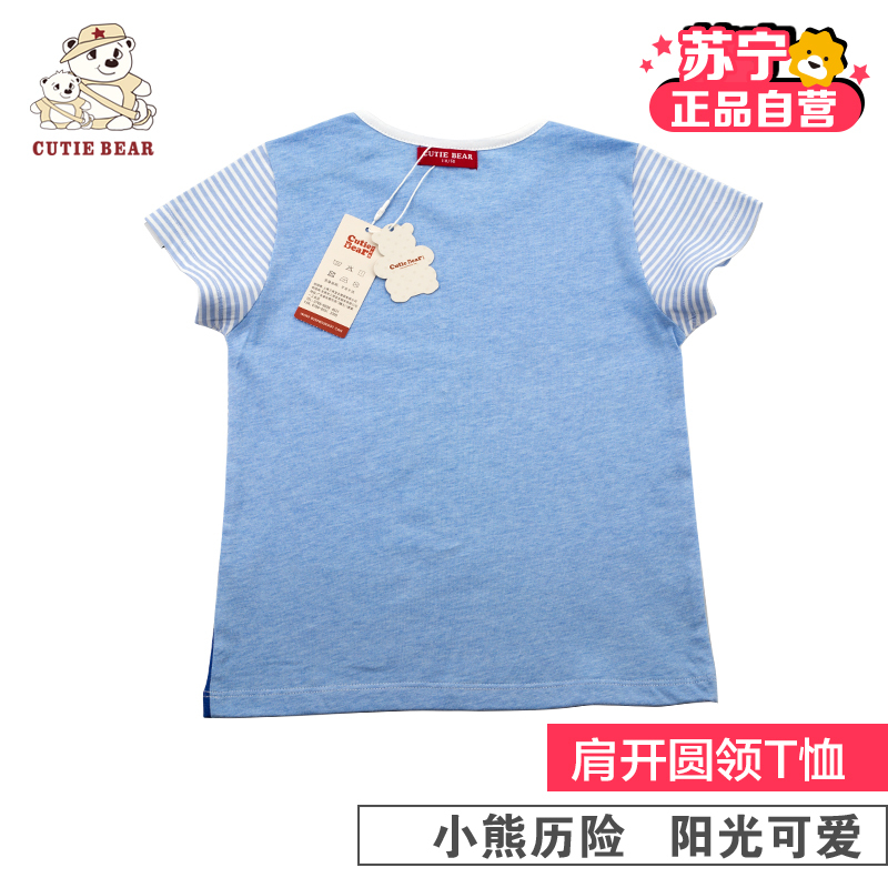 [苏宁自营]小冰熊小熊历险记肩开圆领T恤 小宝宝外出居家服 纯棉衬衫T恤 夏装 童装