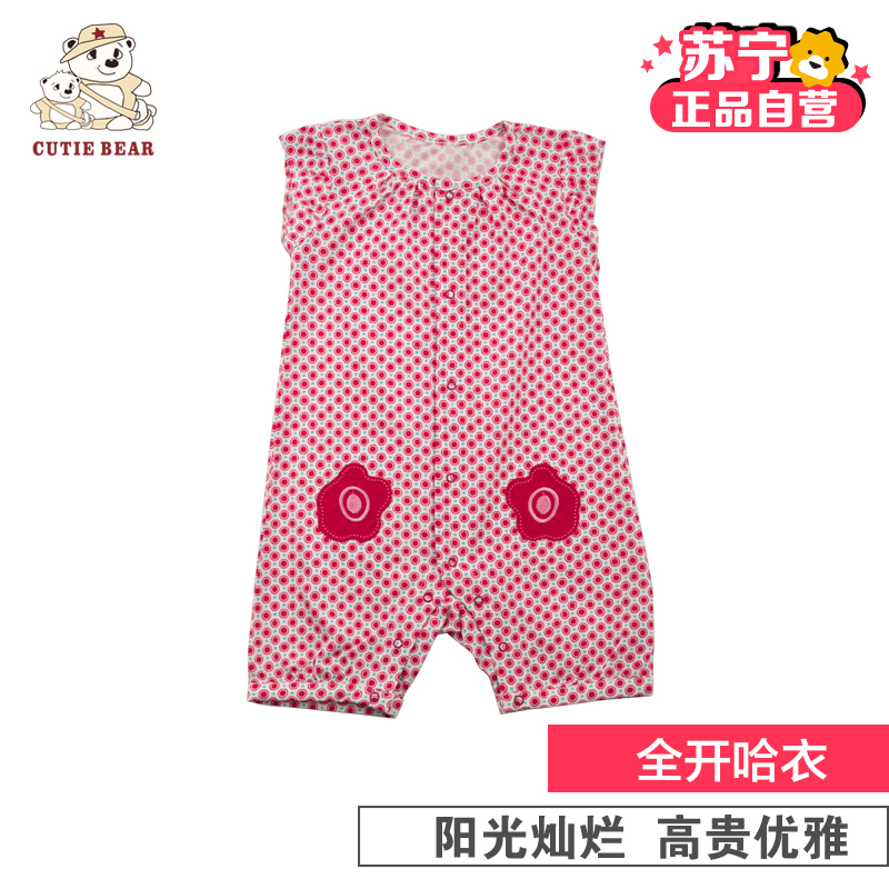 [苏宁自营]小冰熊阳光花园全开哈衣 小宝宝夏季外出居家服 纯棉爬爬衣 哈衣 童装 婴儿可爱服饰