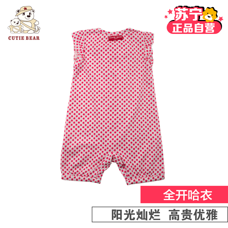[苏宁自营]小冰熊阳光花园全开哈衣 小宝宝夏季外出居家服 纯棉爬爬衣 哈衣 童装 婴儿可爱服饰