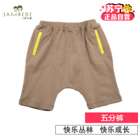 [苏宁自营]三木比迪 快乐丛林系列五分裤 男童休闲裤 夏季外出服 纯棉 可爱童装 哈伦裤 运动裤
