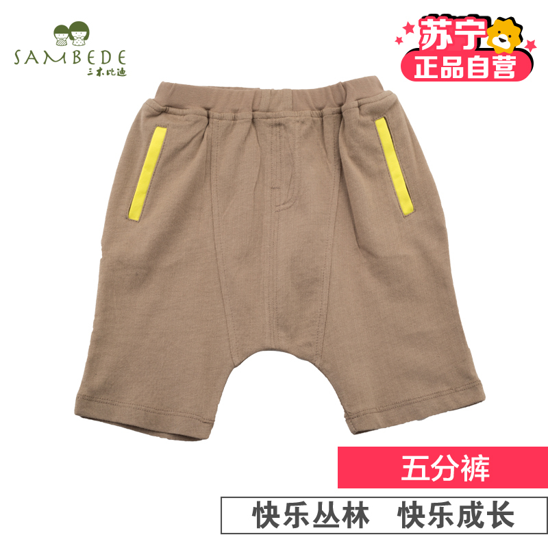 [苏宁自营]三木比迪 快乐丛林系列五分裤 男童休闲裤 夏季外出服 纯棉 可爱童装 哈伦裤 运动裤