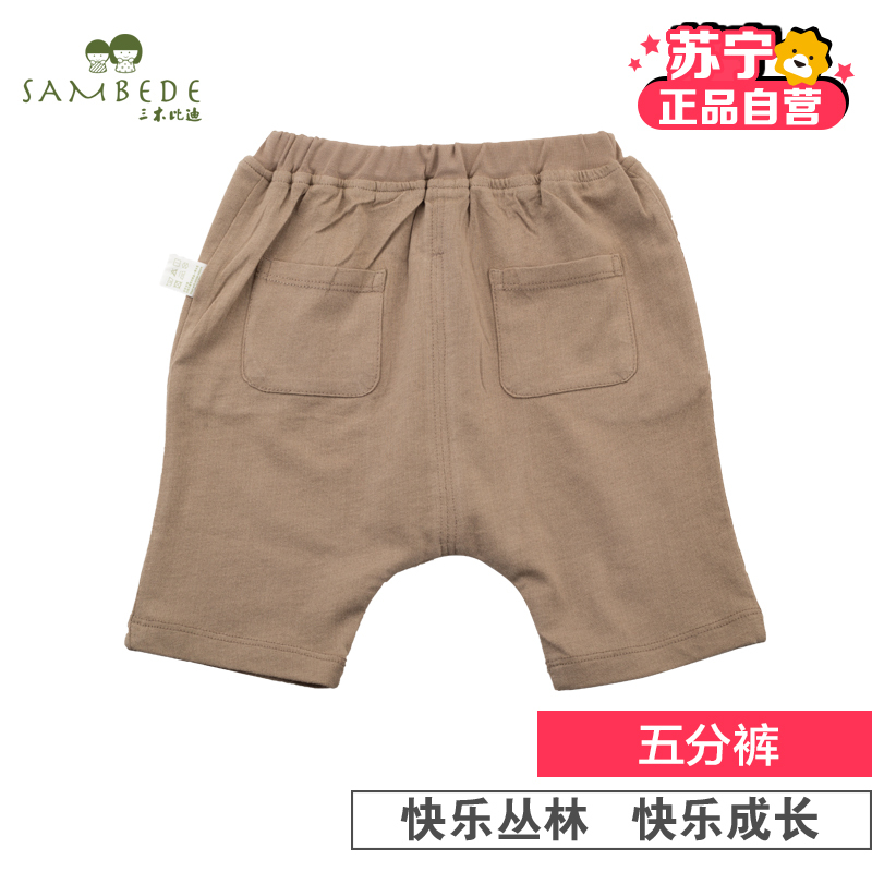 [苏宁自营]三木比迪 快乐丛林系列五分裤 男童休闲裤 夏季外出服 纯棉 可爱童装 哈伦裤 运动裤