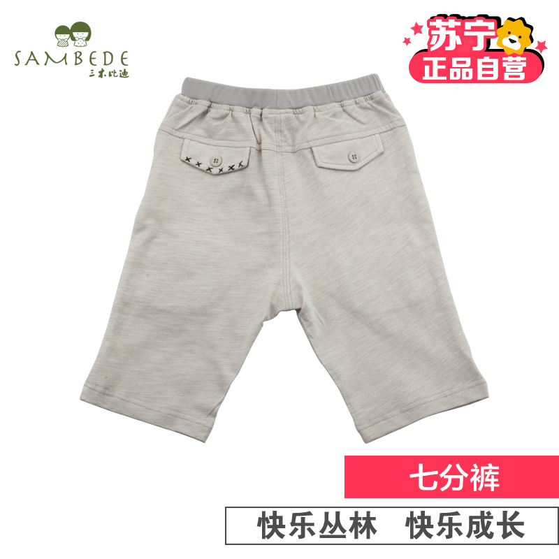 [苏宁自营]三木比迪 快乐丛林系列七分裤 浅灰 夏季宝宝外出服 夏装 哈伦裤 休闲服