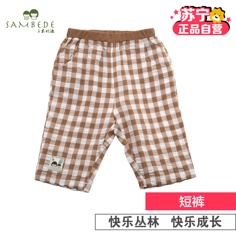 [苏宁自营]三木比迪快乐丛林系列短裤 夏天宝宝哈伦裤 休闲运动外出服童装夏装