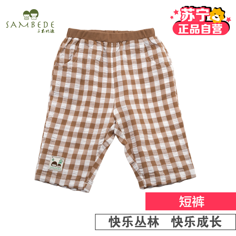 [苏宁自营]三木比迪快乐丛林系列短裤 夏天宝宝哈伦裤 休闲运动外出服童装夏装