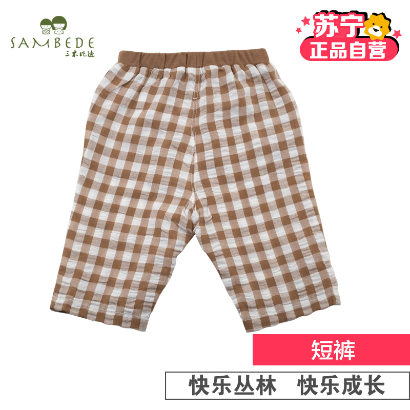 [苏宁自营]三木比迪快乐丛林系列短裤 夏天宝宝哈伦裤 休闲运动外出服童装夏装