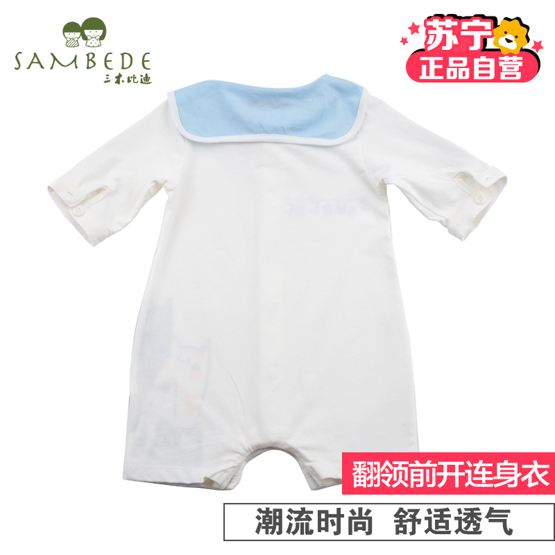[苏宁自营]三木比迪潮流猫咪翻领前开筒连身衣 夏季宝宝空调服 爬爬衣 纯棉居家服 童装夏装