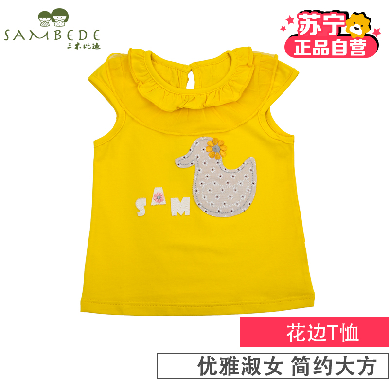 [苏宁自营]三木比迪淑女系列花边T恤 夏季女宝宝无袖外出居家服 纯棉夏装 童装