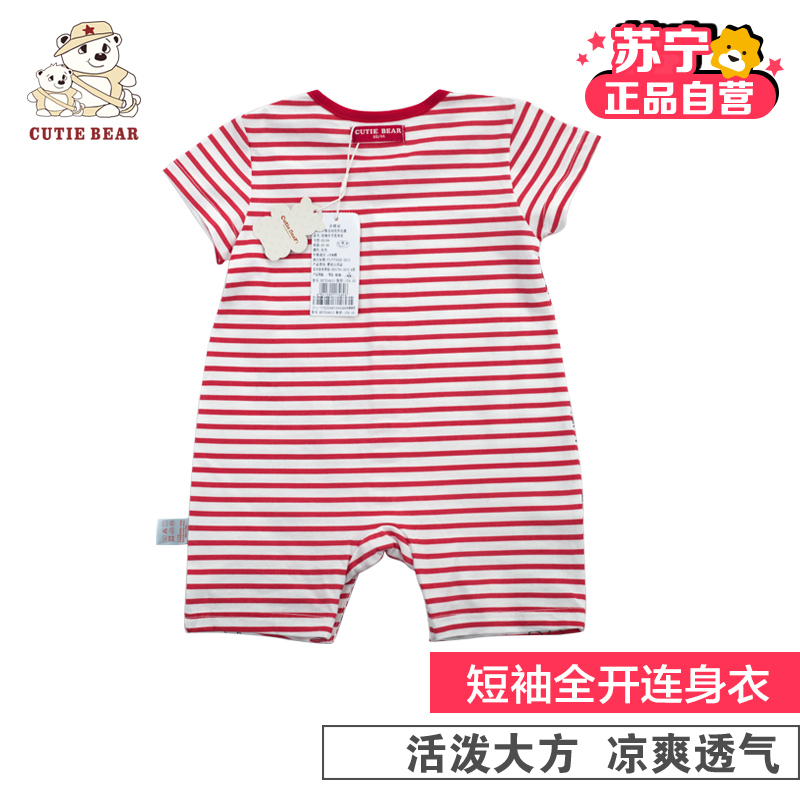 [苏宁自营]小冰熊小熊总动员短袖全开连身衣 小宝薄外出居家服 纯棉连身衣 爬爬衣 哈衣