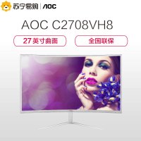 AOC C2708VH8 27英寸 曲面VA广视角电竞游戏HDMI全高清电脑液晶显示器