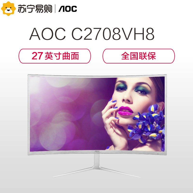 AOC C2708VH8 27英寸 曲面VA广视角电竞游戏HDMI全高清电脑液晶显示器