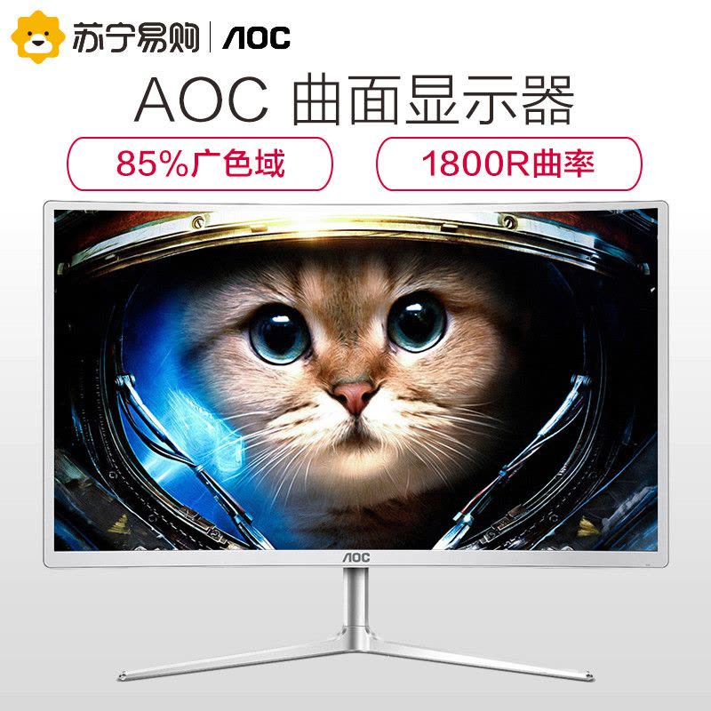 AOC C2408VW8 23.6英寸1800R不闪屏VA广视角曲面电脑显示器图片