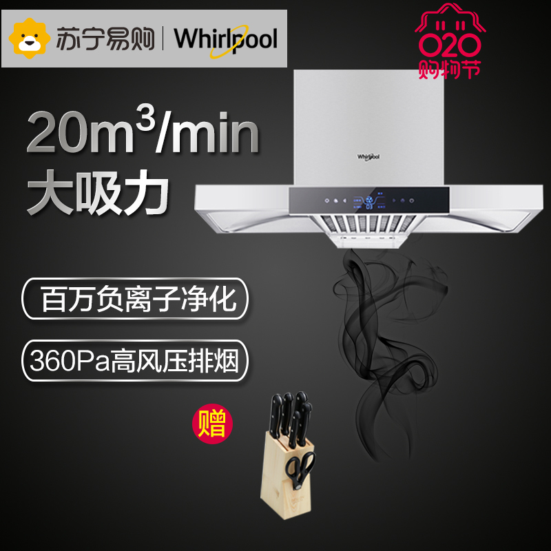 美国惠而浦(Whirlpool)欧式大吸力触控式抽油烟机CXW-200-AHT83T631