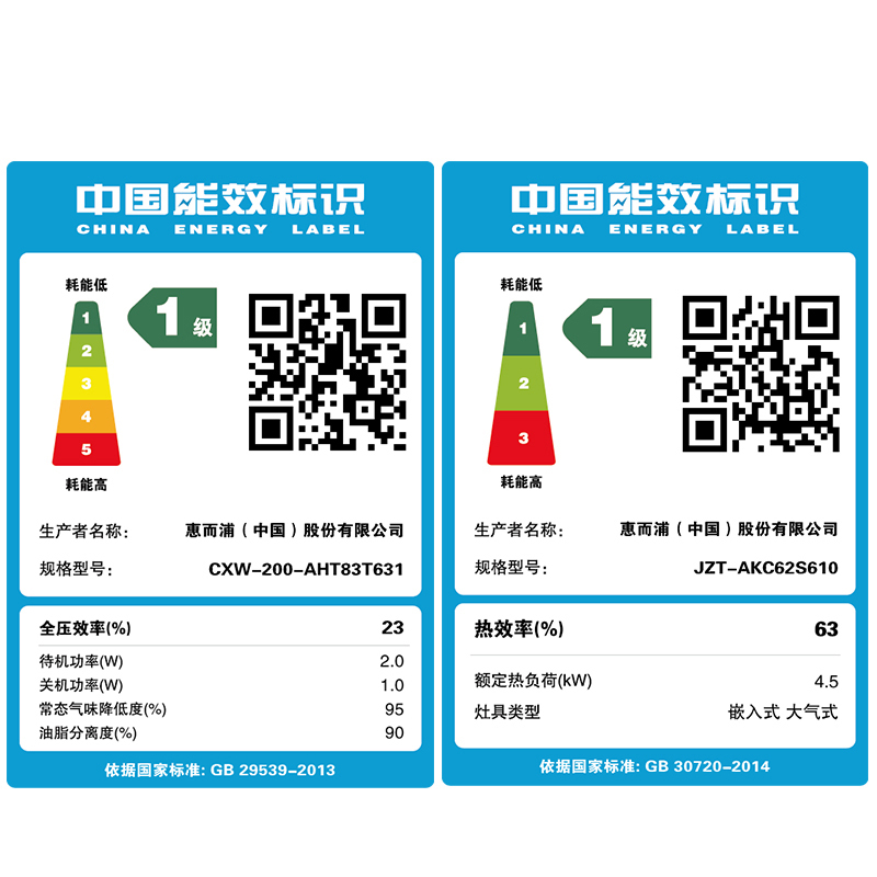 美国惠而浦(Whirlpool)大吸力欧式触控抽油烟机燃气灶烟灶套装天然气631+610