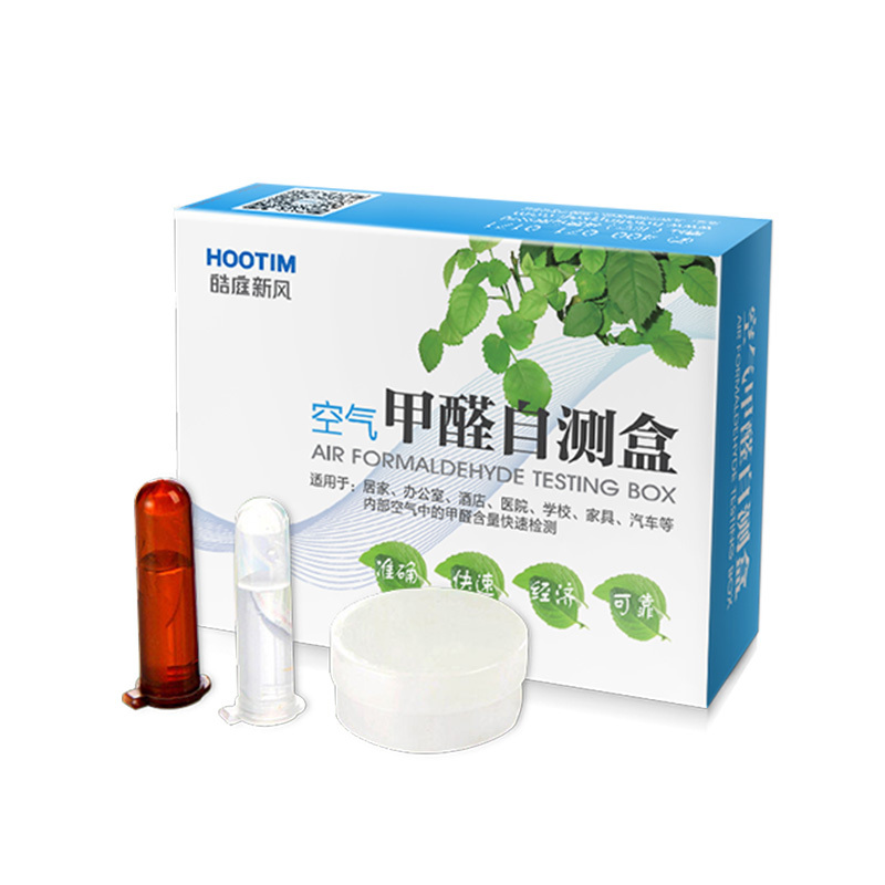 皓庭(HOOTIM)甲醛自测盒检测盒家用检测仪(5支装)豪华版