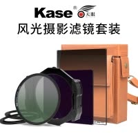 卡色 (KASE) K9天眼入门级方镜套装 100mm方形滤镜套装 插片滤镜支架 GND渐变镜 ND减光镜 CPL偏振镜