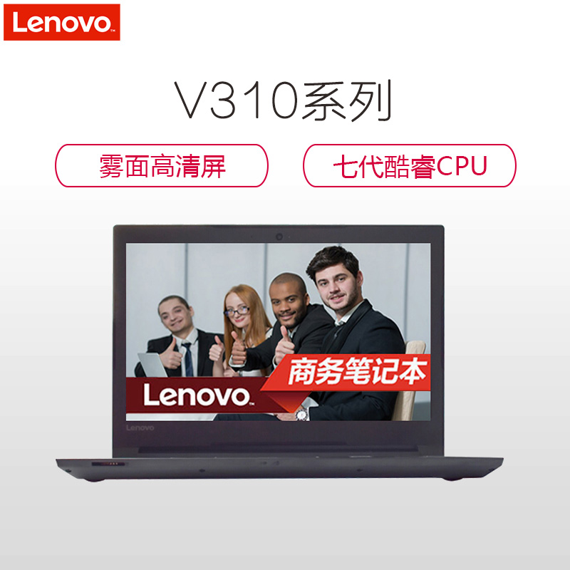 联想(Lenovo)V310-14 14英寸笔记本电脑(I5-7200U 4G 500G+128G固 2G独 无驱 银)