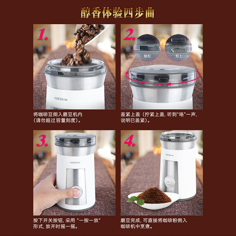 北欧欧慕(nathome)咖啡机家用全自动咖啡豆研磨机五谷杂粮粉碎机 NYM800