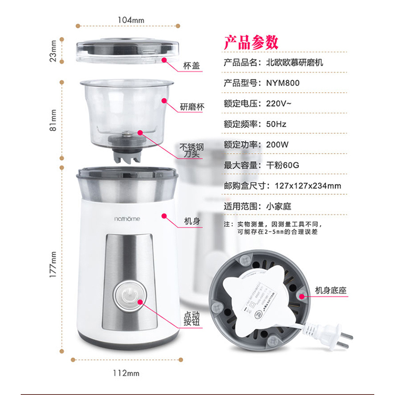 北欧欧慕(nathome)咖啡机家用全自动咖啡豆研磨机五谷杂粮粉碎机 NYM800