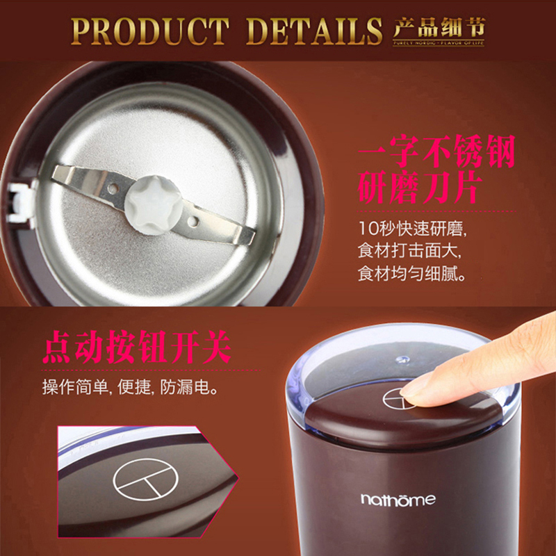 北欧欧慕(nathome)咖啡机家用咖啡豆研磨机五谷杂粮粉碎机 NMD266