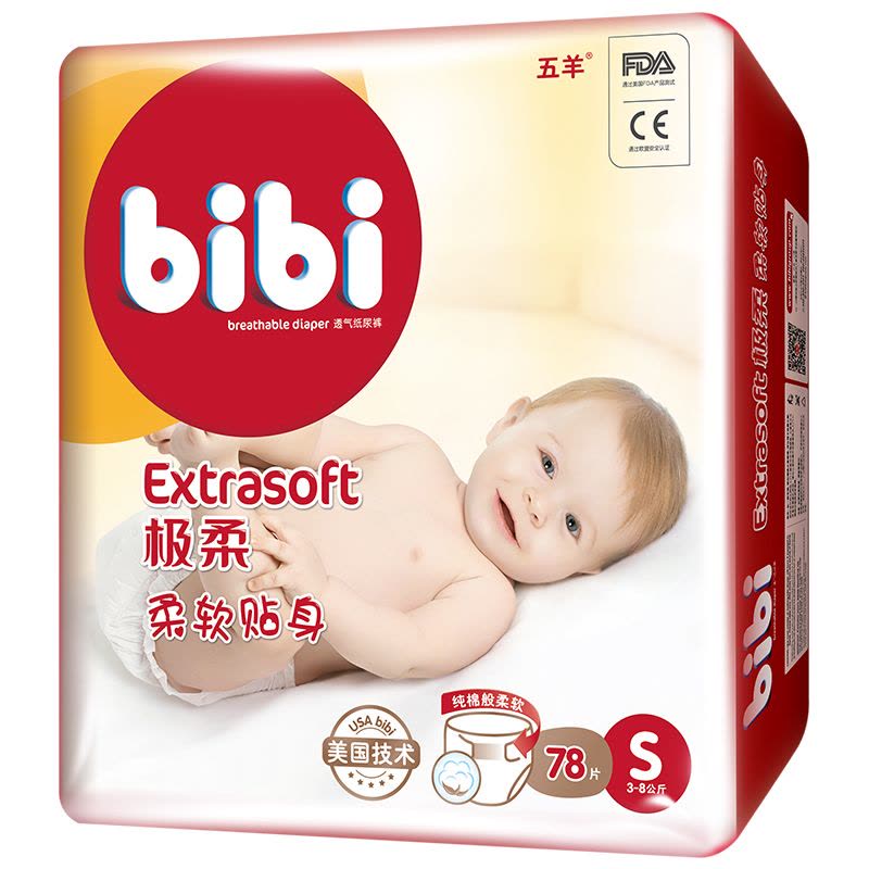 五羊bibi极柔柔软贴身婴儿纸尿裤78片 尿不湿小号S码[3-8KG]图片