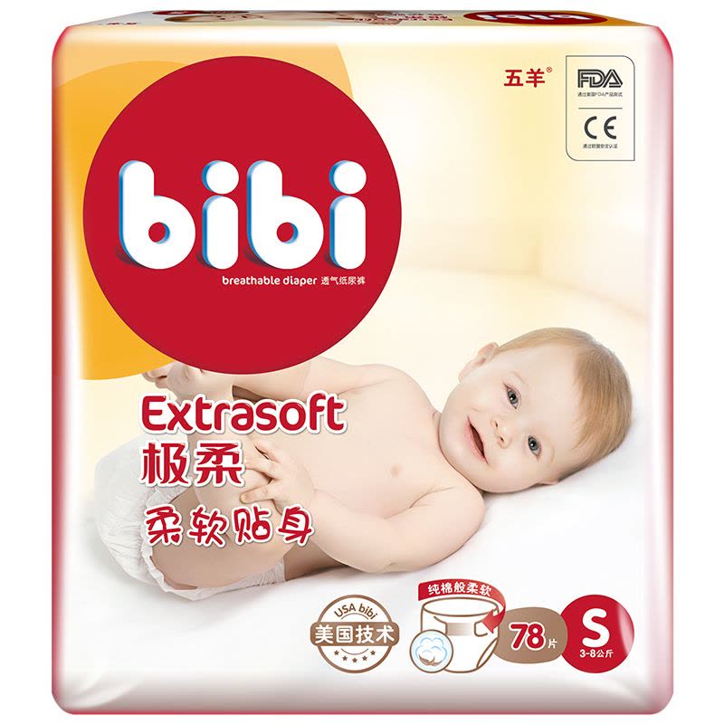五羊bibi极柔柔软贴身婴儿纸尿裤78片 尿不湿小号S码[3-8KG]图片