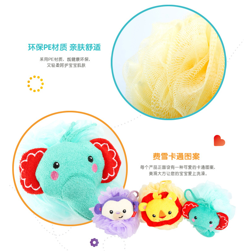 费雪卡通沐浴球小狮子