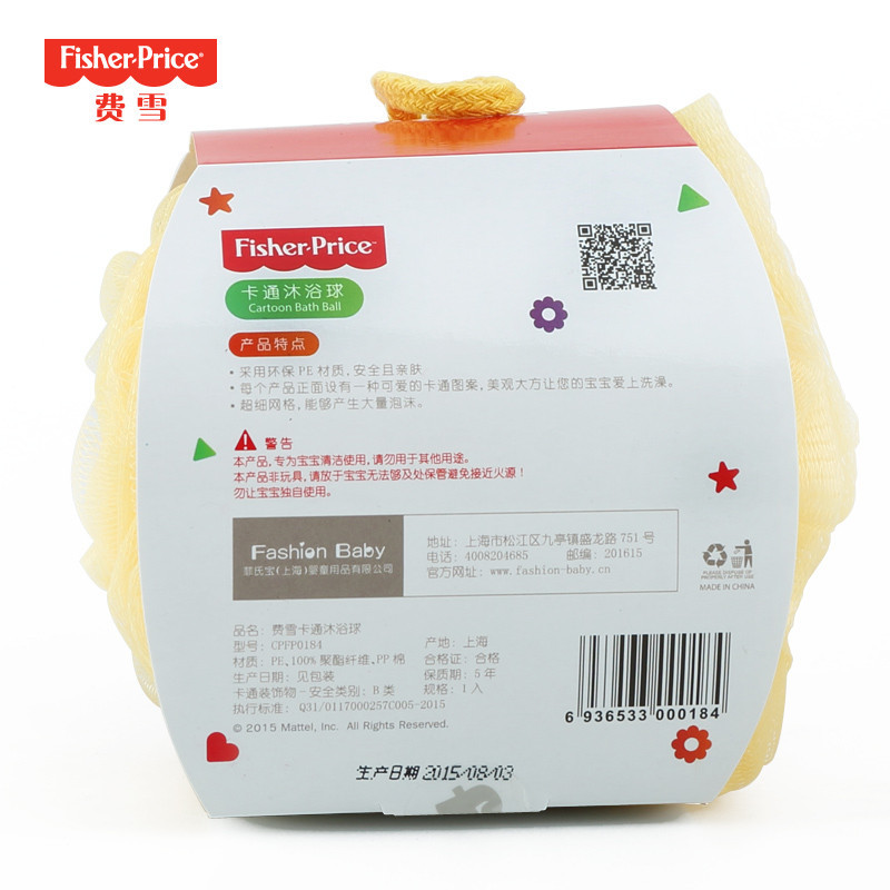 费雪卡通沐浴球小狮子