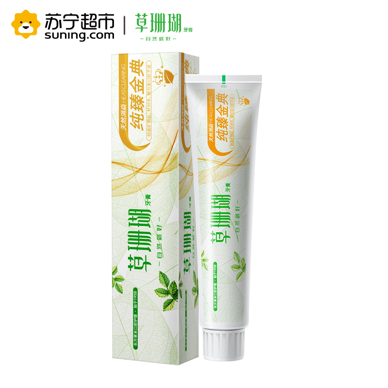 草珊瑚天然消焱纯臻金典牙膏130克清新薄荷香型