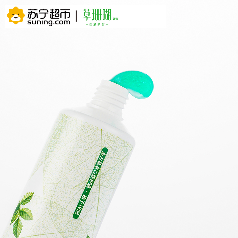 草珊瑚天然消焱纯臻金典牙膏130克清新薄荷香型