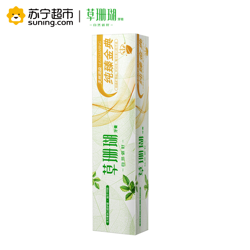 草珊瑚天然消焱纯臻金典牙膏130克清新薄荷香型