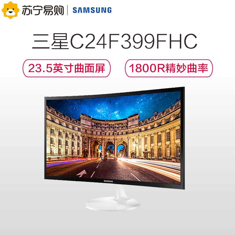 三星(SAMSUNG)C24F399FHC 23.5英寸1800R震撼曲率爱眼低蓝光曲面显示器高清大图